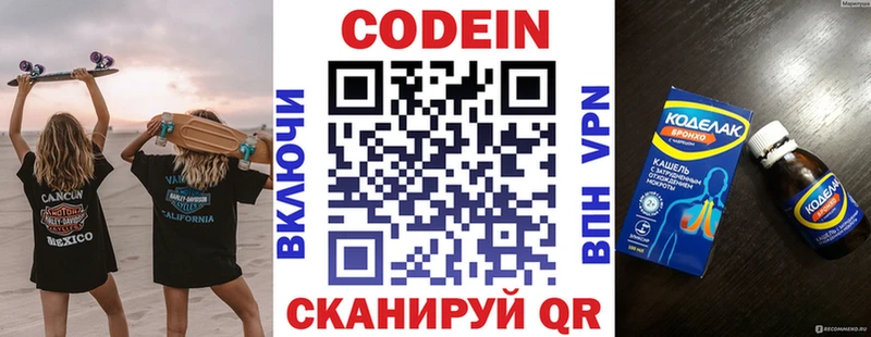Кодеин напиток Lean (лин)  дарнет шоп  Билибино 